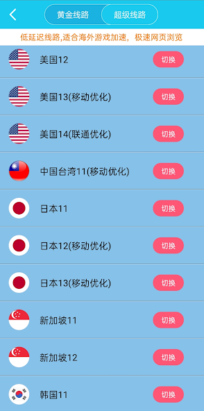 旋风器加速下载免费两小时android下载效果预览图